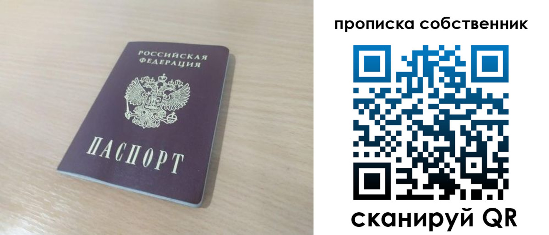 где прописаться в Новороссийске