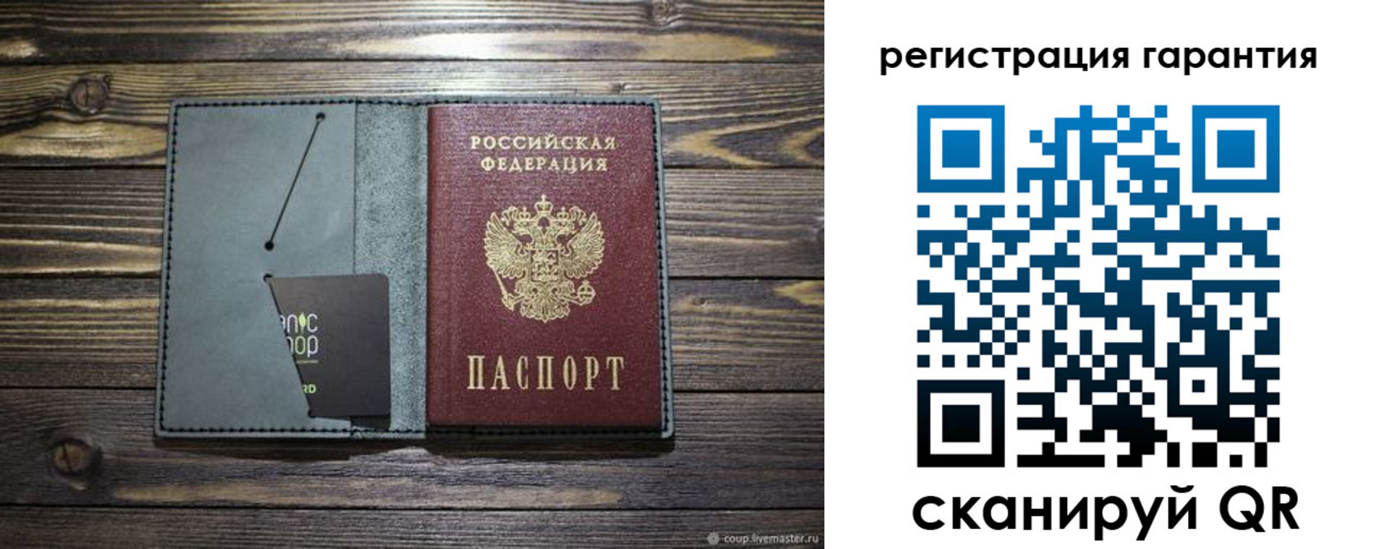 прописка паспорт в Новороссийске