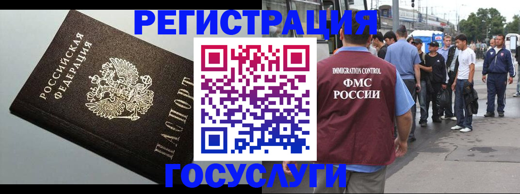прописка регистрация в Новороссийске